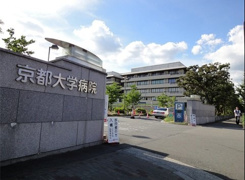 京都大学医学部附属病院