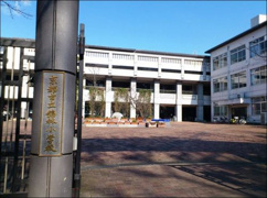 錦林小学校