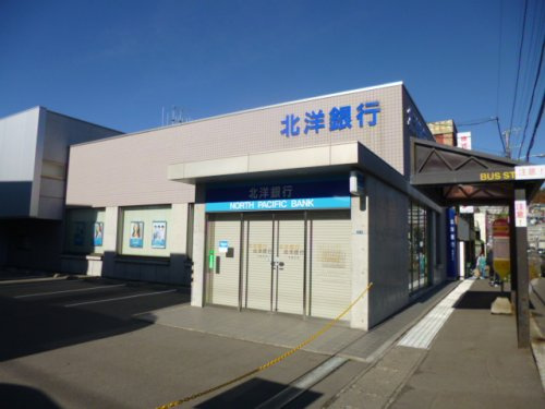北洋銀行 手宮支店