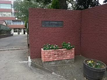 川口市立領家中学校