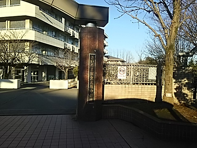 さいたま市立大原中学校