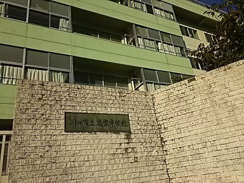 川口市立在家中学校