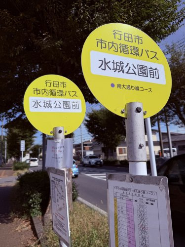 ＜バス停＞水城公園前（西循環・南大通り線）