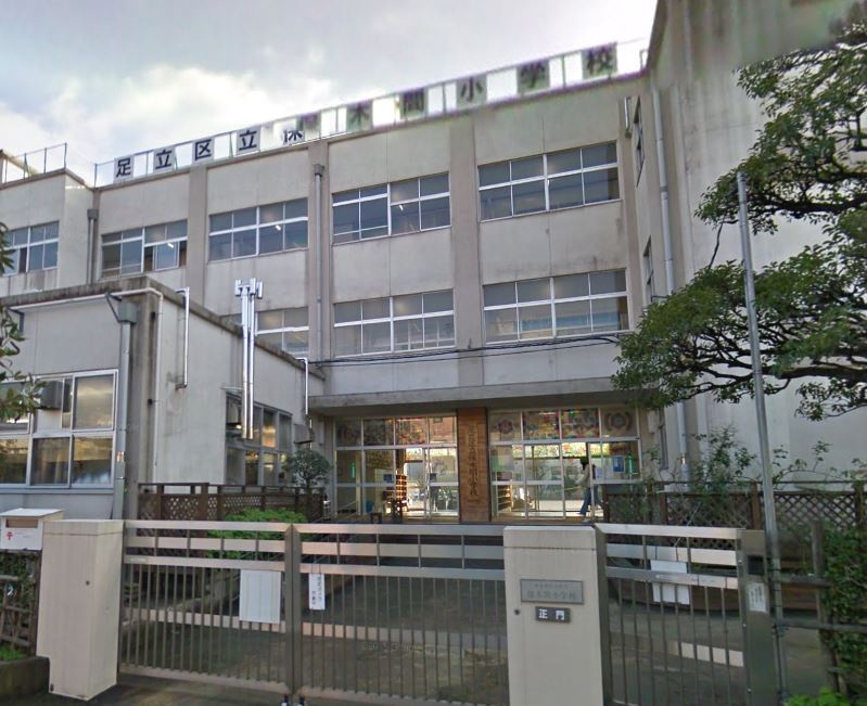 保木間小学校