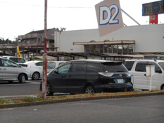 ケーヨーデイツーつくば店