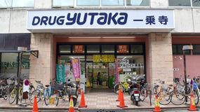 ドラッグユタカ一乗寺店