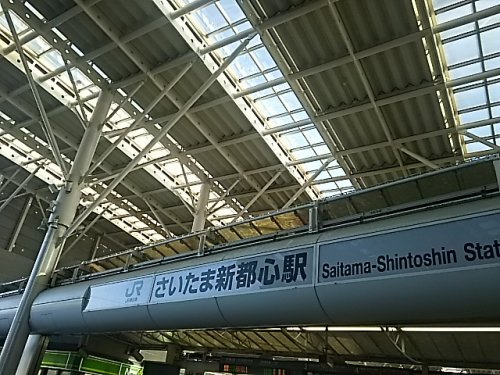 さいたま新都心駅