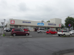 ウエルシア つくば大穂店