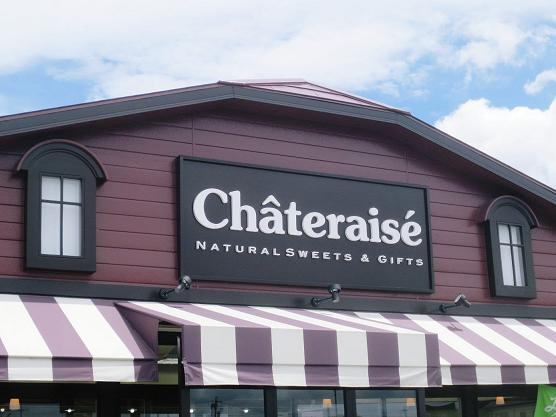 シャトレーゼ行田店