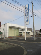 空知信用金庫美園支店