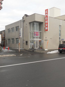北門信用金庫岩見沢支店
