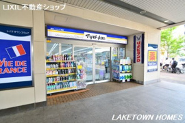 薬 マツモトキヨシ 越谷レイクタウン駅店