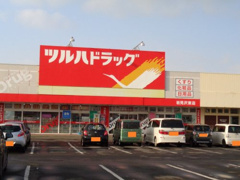 ツルハドラック　岩見沢東店