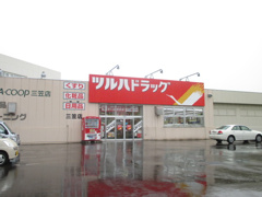 ツルハドラッグ 三笠店 