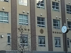 川口市立本町小学校