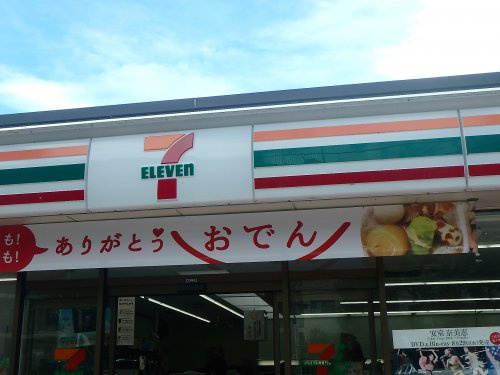 セブン−イレブンさいたま上落合３丁目店