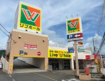 リブホール船越店の画像1