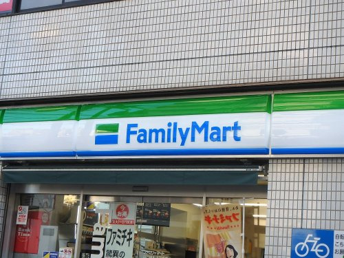 ファミリーマート 川口栄町三丁目店