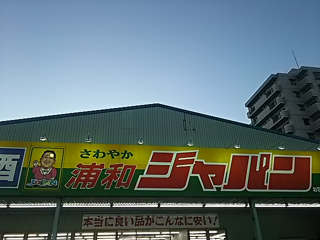 ジャパン