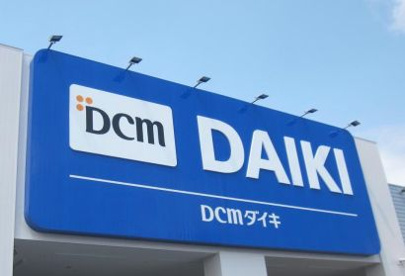 DCMダイキ 祇園店の画像1