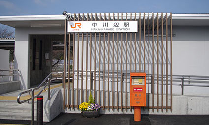 JR高山本線中川辺駅