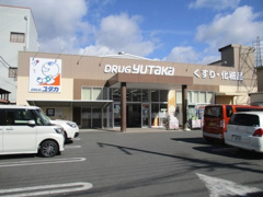 ドラッグユタカ 西院安塚店