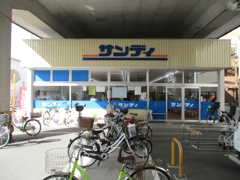 サンディ 京都二条店