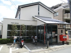 京都梅津徳丸郵便局