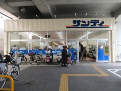サンディ京都花園店