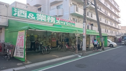 酒 業務スーパー 綾瀬店情報ページ 足立区の中古マンション Housebank