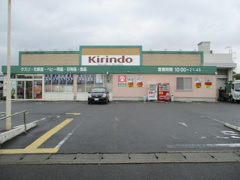 キリン堂新丸太町店