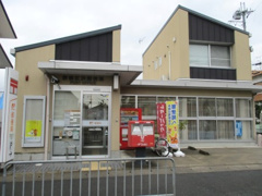 京都広沢郵便局