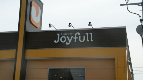 ジョイフル 羽生店