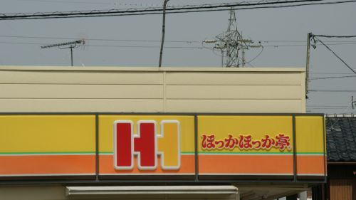 ×××ほっかほっか亭 羽生東店