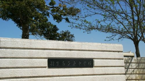 羽生市立東中学校