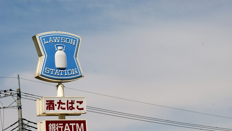 ローソン 羽生須影店