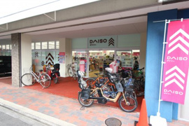 ザ・ダイソー 北山店