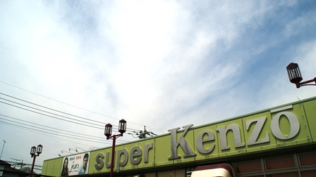 ノールケンゾー