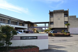 藤里小学校
