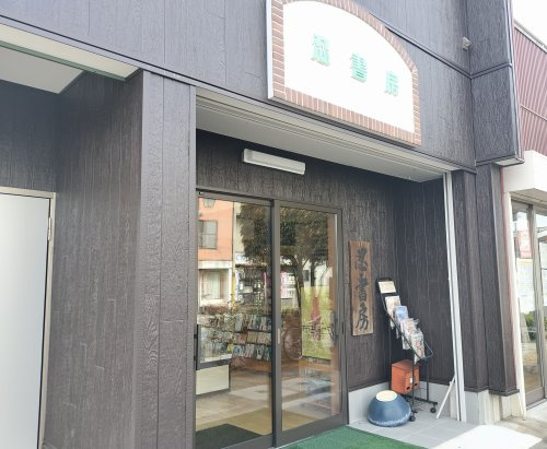 忍書房
