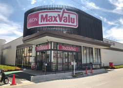 マックスバリュ湯河原店