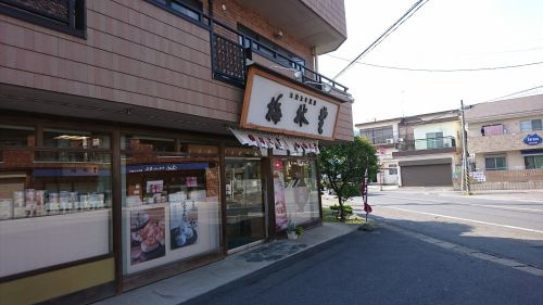（株）梅林堂 吹上店