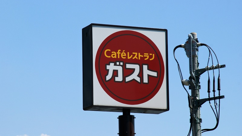 ガスト 吹上店
