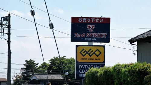 ゲオ 鴻巣吹上店