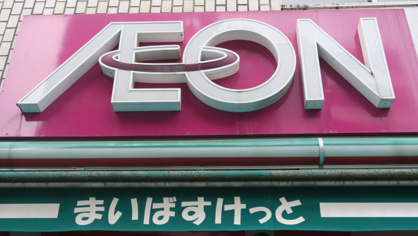 まい ば すけ っ と 王子