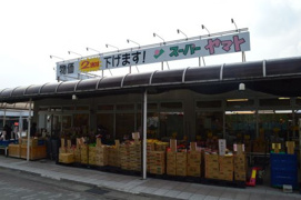 スーパーヤマト江南店