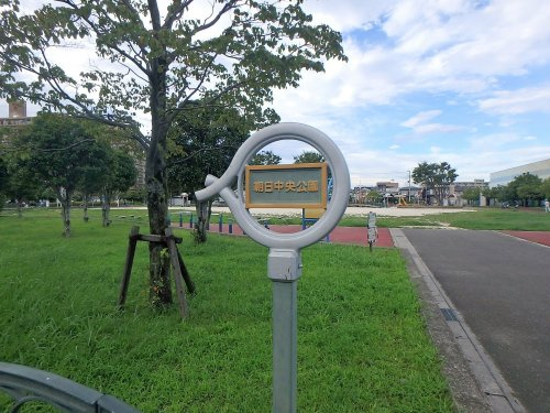 朝日中央公園
