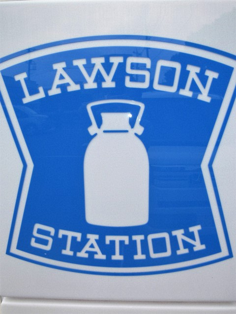 ローソン 川口戸塚四丁目店