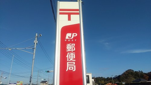 鴨川郵便局