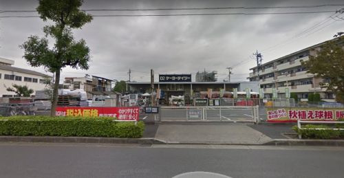 ケーヨーデイツー鹿浜店